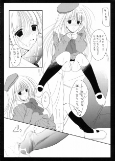 (C71) [Imomuya Honpo, monochrose (Azuma Yuki, REN)] Seifuku Yuugi - page 26