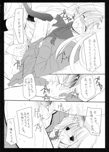 (C71) [Imomuya Honpo, monochrose (Azuma Yuki, REN)] Seifuku Yuugi - page 28