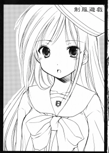 (C71) [Imomuya Honpo, monochrose (Azuma Yuki, REN)] Seifuku Yuugi - page 2