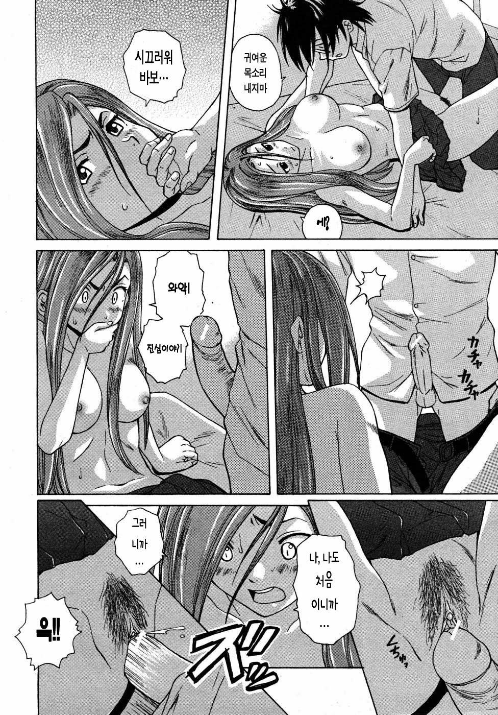 [Fuuga] Sensei o Mitekudasai | 선생님을 봐주세요 [Korean] [Project H] page 107 full
