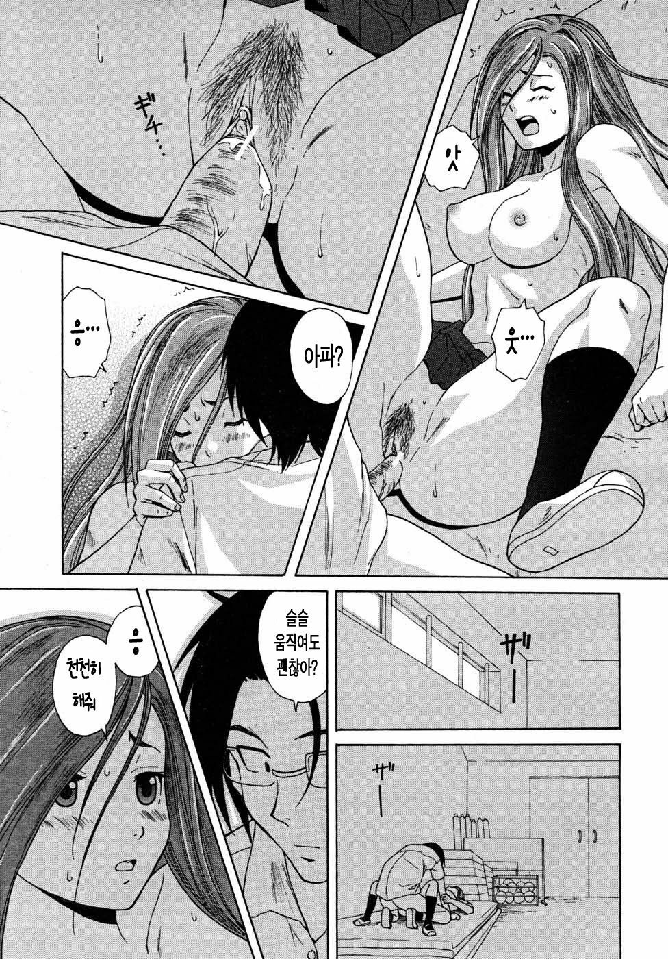 [Fuuga] Sensei o Mitekudasai | 선생님을 봐주세요 [Korean] [Project H] page 108 full