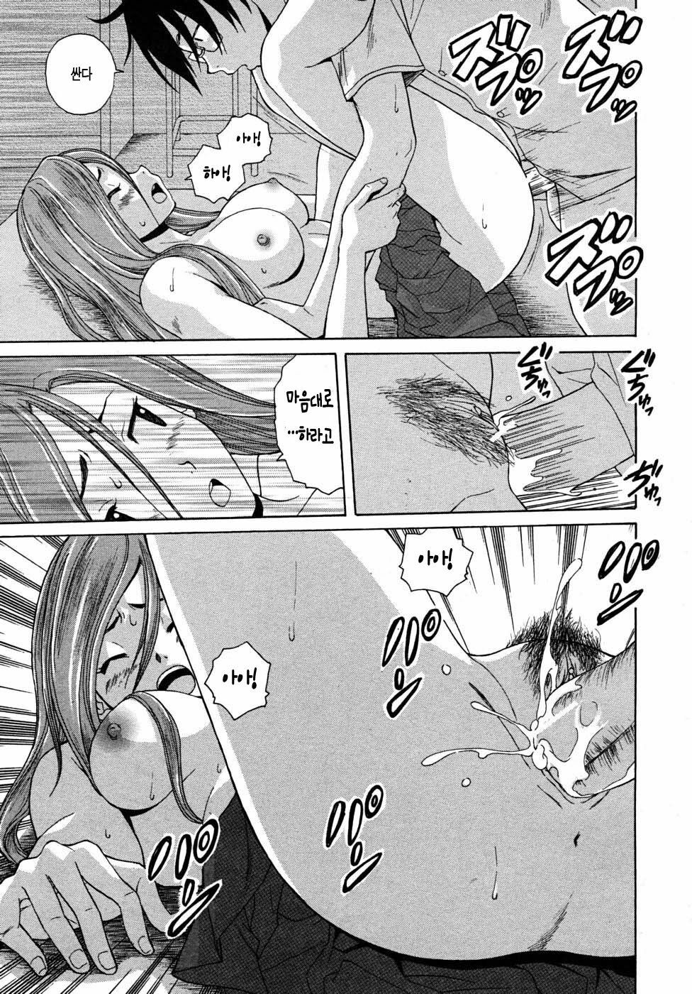 [Fuuga] Sensei o Mitekudasai | 선생님을 봐주세요 [Korean] [Project H] page 112 full