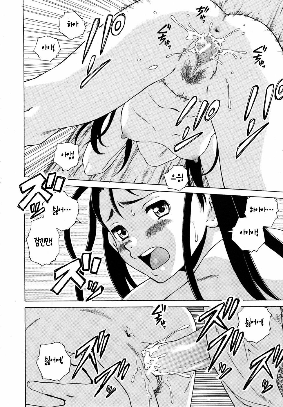 [Fuuga] Sensei o Mitekudasai | 선생님을 봐주세요 [Korean] [Project H] page 151 full