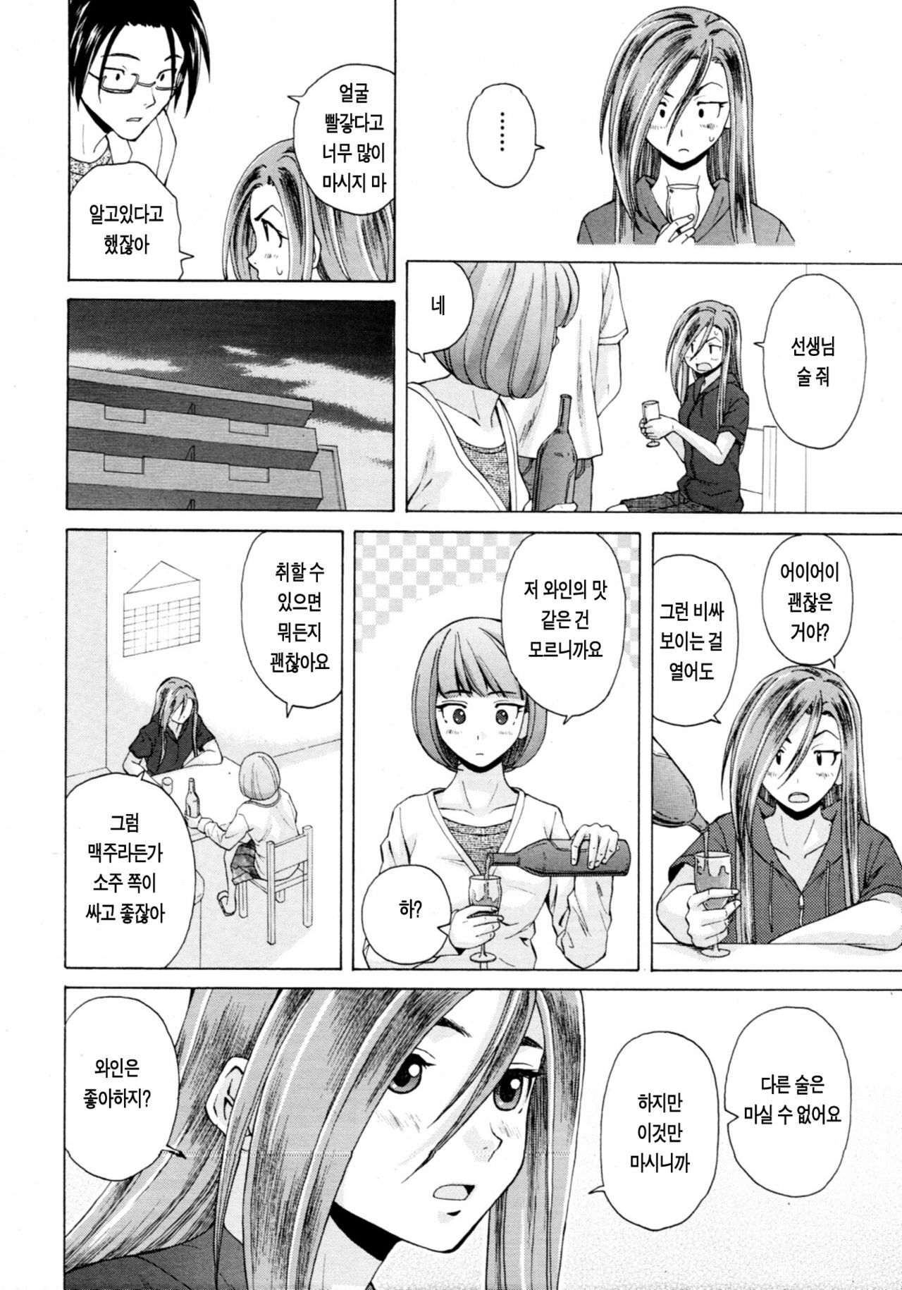 [Fuuga] Sensei o Mitekudasai | 선생님을 봐주세요 [Korean] [Project H] page 165 full