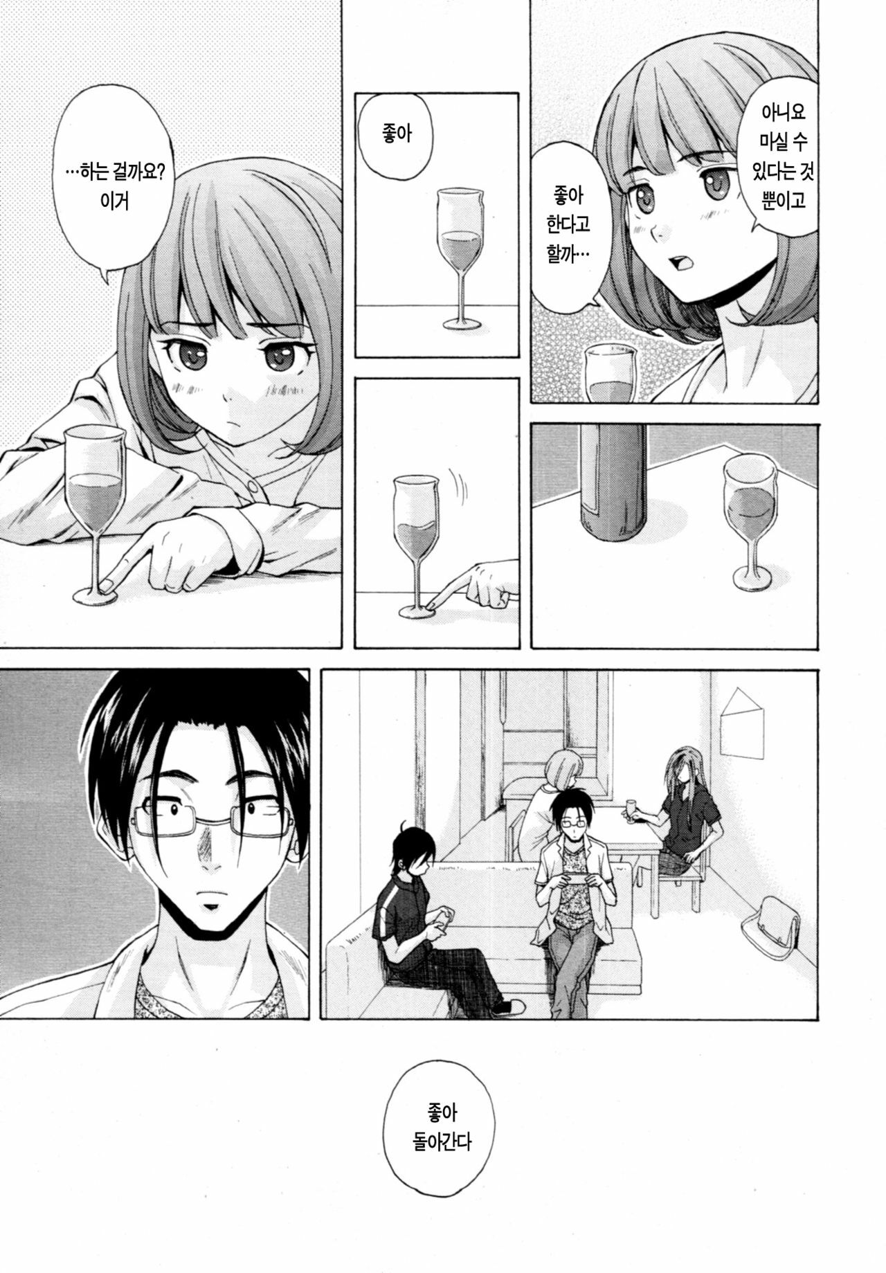 [Fuuga] Sensei o Mitekudasai | 선생님을 봐주세요 [Korean] [Project H] page 166 full
