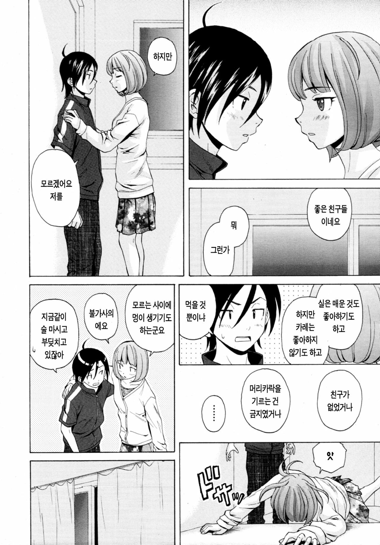 [Fuuga] Sensei o Mitekudasai | 선생님을 봐주세요 [Korean] [Project H] page 169 full