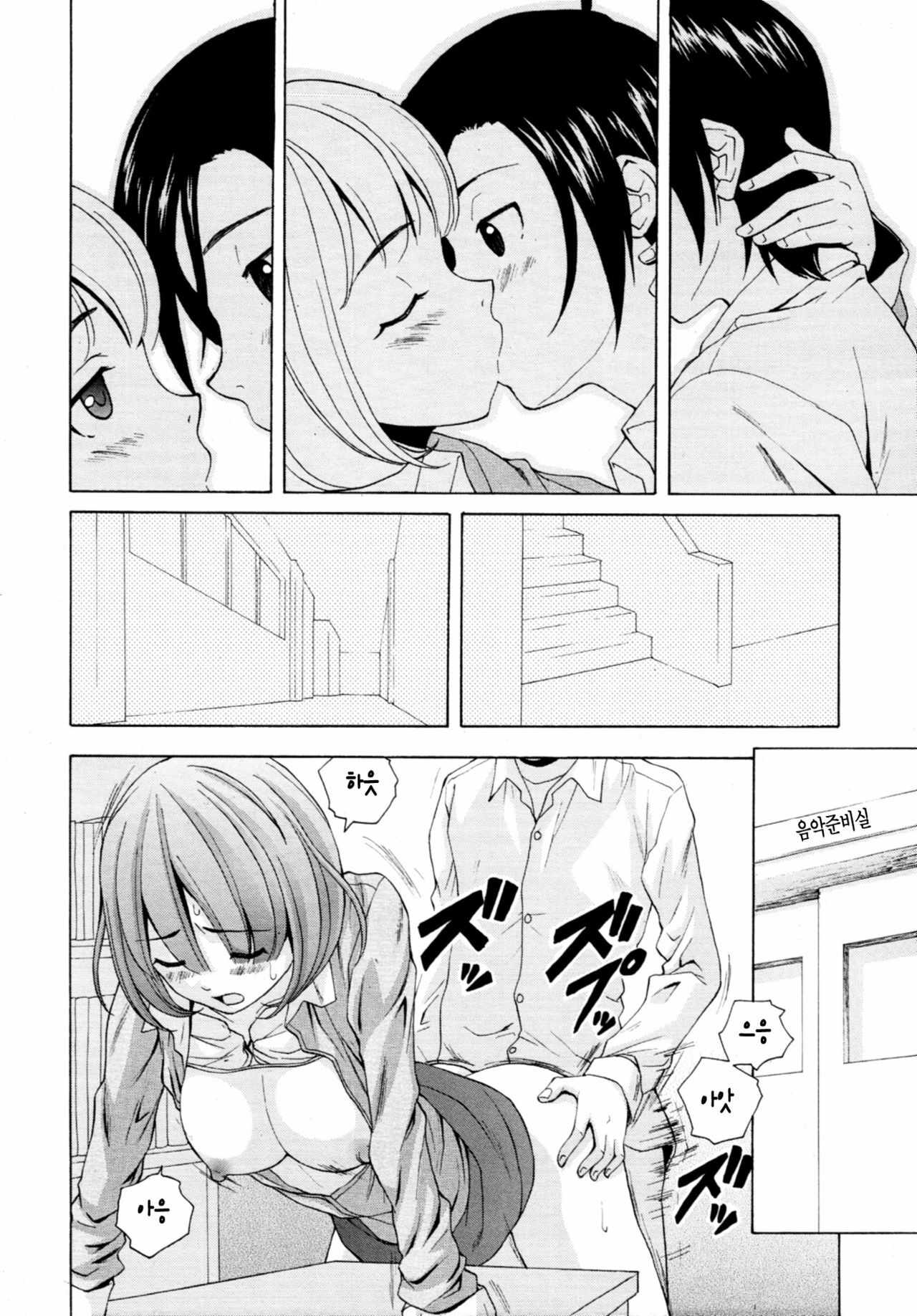 [Fuuga] Sensei o Mitekudasai | 선생님을 봐주세요 [Korean] [Project H] page 189 full