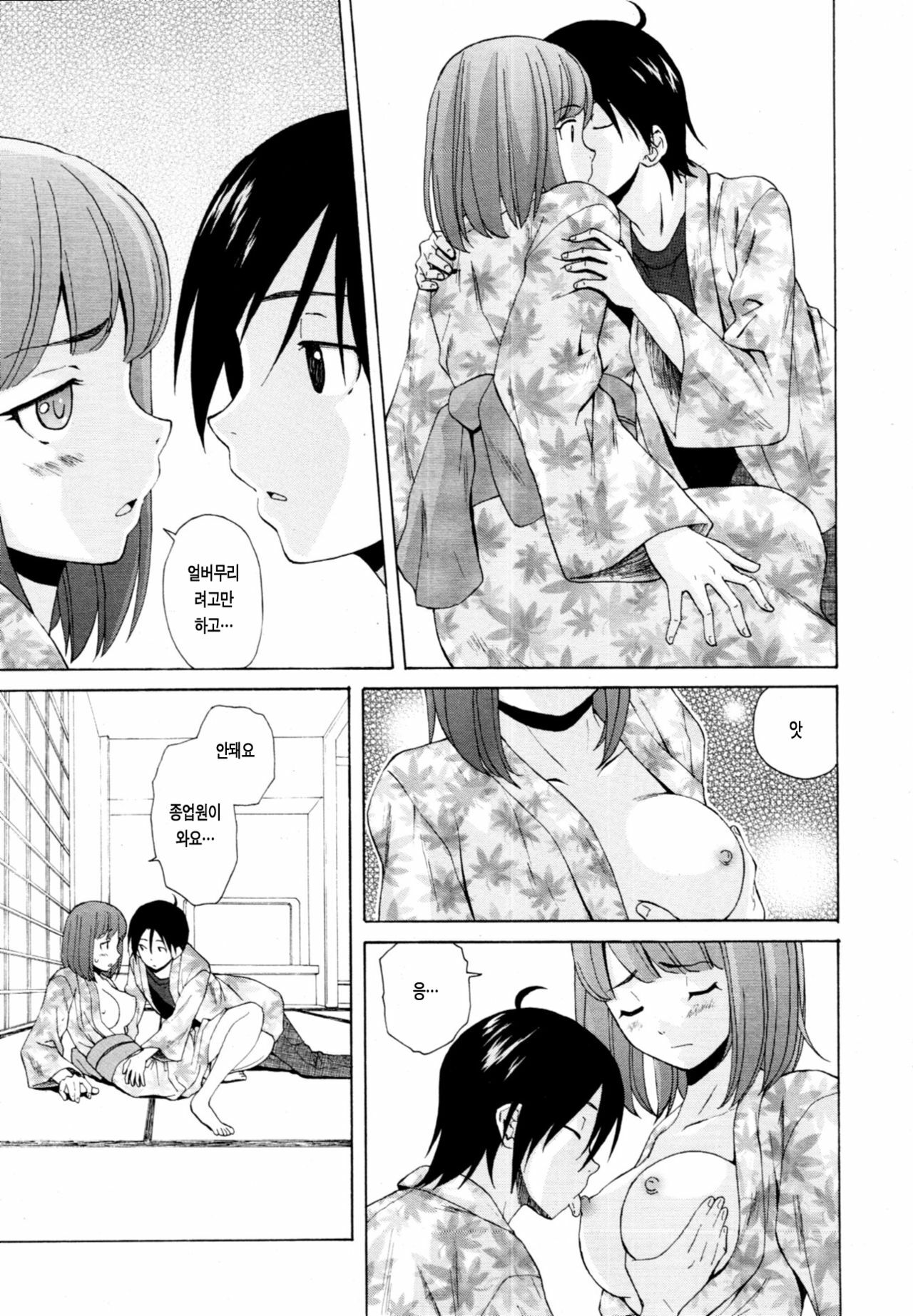 [Fuuga] Sensei o Mitekudasai | 선생님을 봐주세요 [Korean] [Project H] page 208 full