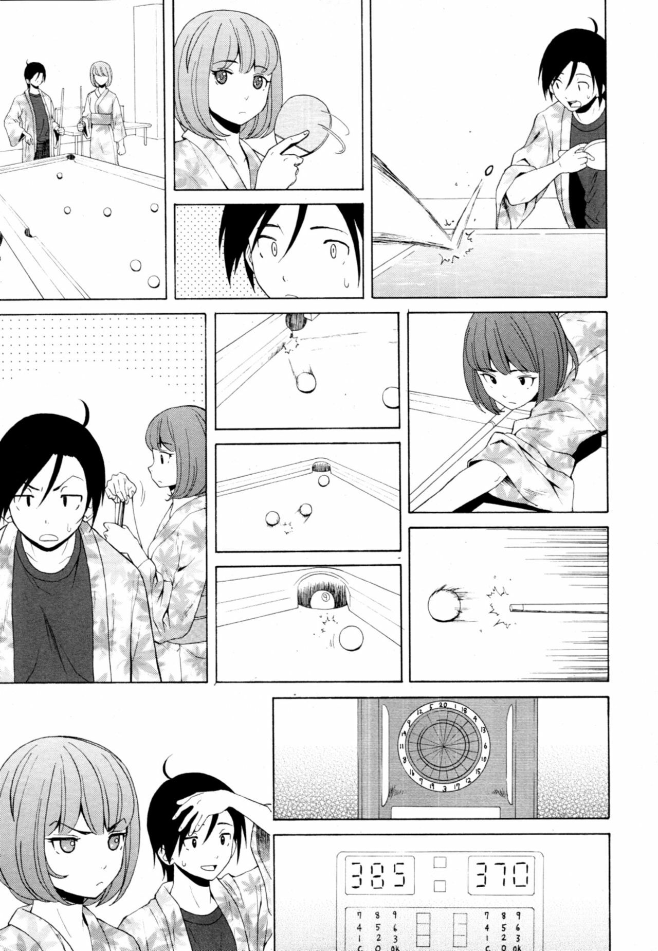 [Fuuga] Sensei o Mitekudasai | 선생님을 봐주세요 [Korean] [Project H] page 212 full
