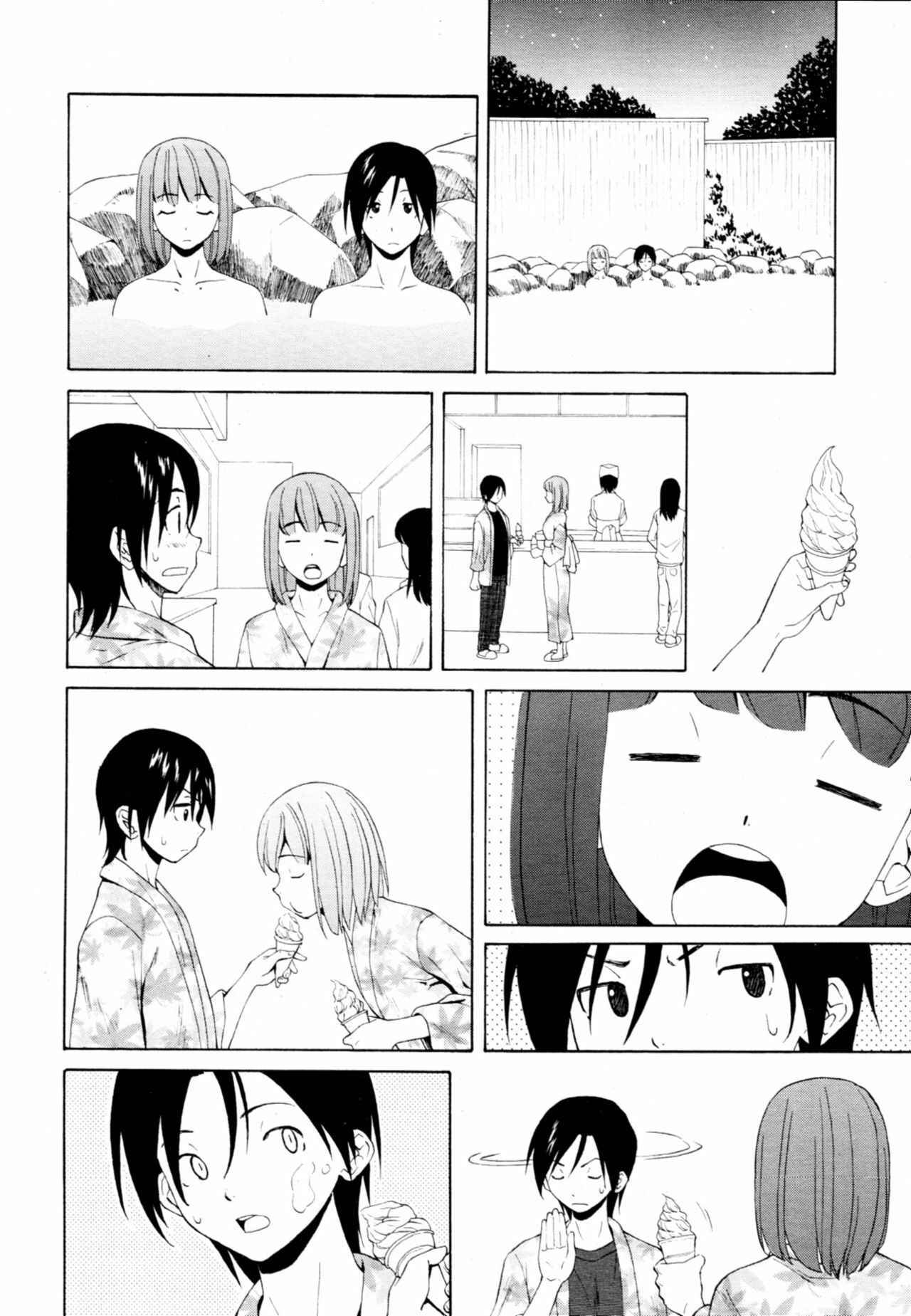 [Fuuga] Sensei o Mitekudasai | 선생님을 봐주세요 [Korean] [Project H] page 213 full