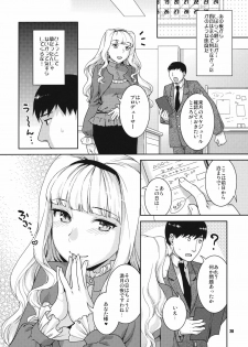 (COMIC1☆5) [Nekomataya (Nekomata Naomi)] Koyoi no Tsuki ga Aoi kara (THE iDOLM@STER) - page 28