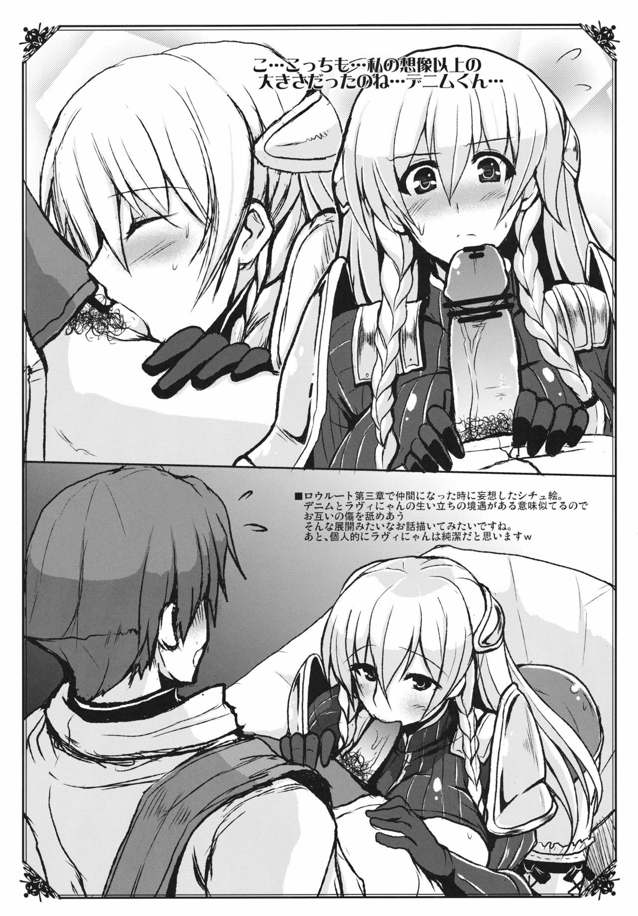 (COMIC1☆5) [Yo-Metdo (Yasakani An)] Junshin Kishi (Tactics Ogre) page 19 full