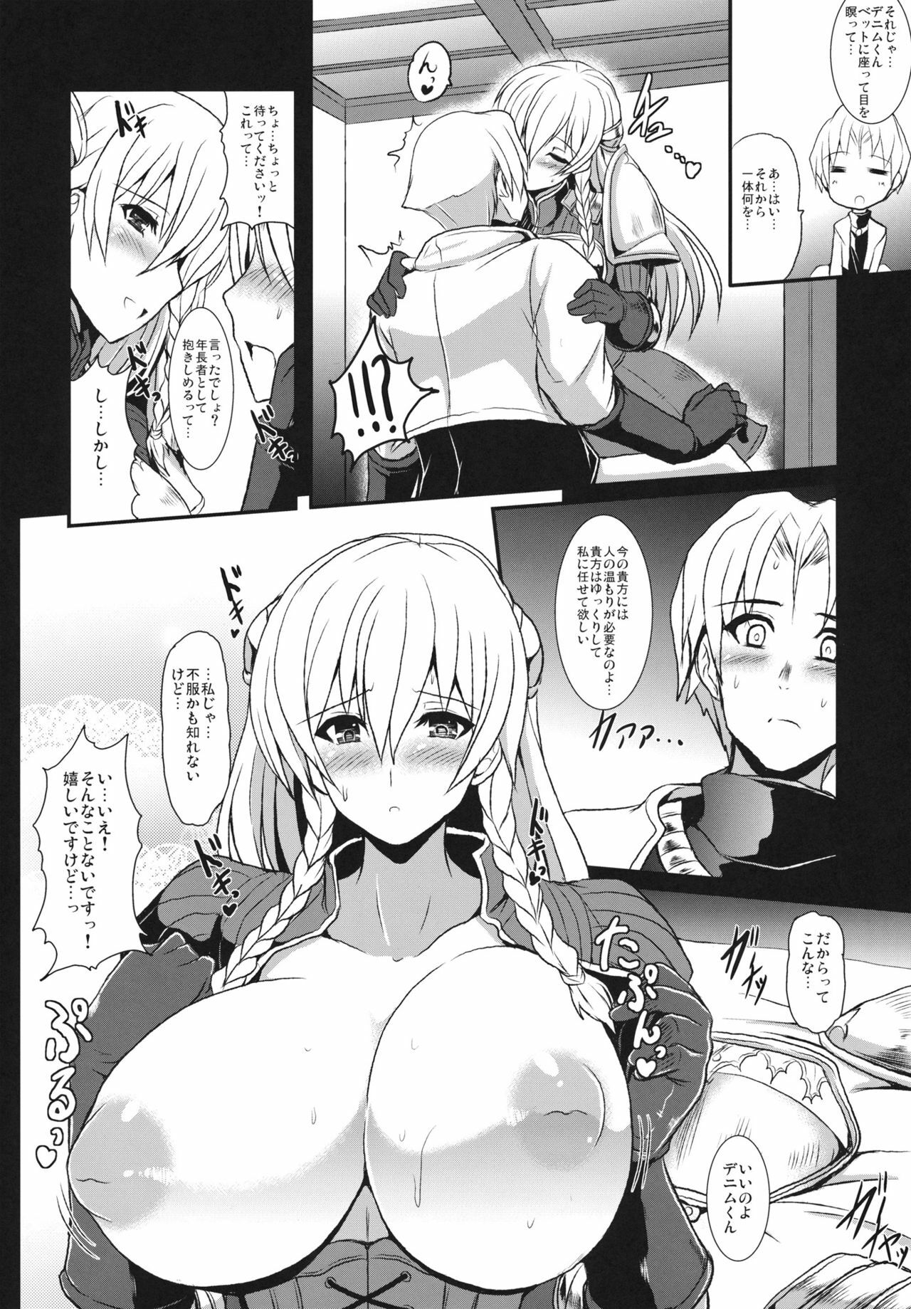 (COMIC1☆5) [Yo-Metdo (Yasakani An)] Junshin Kishi (Tactics Ogre) page 7 full