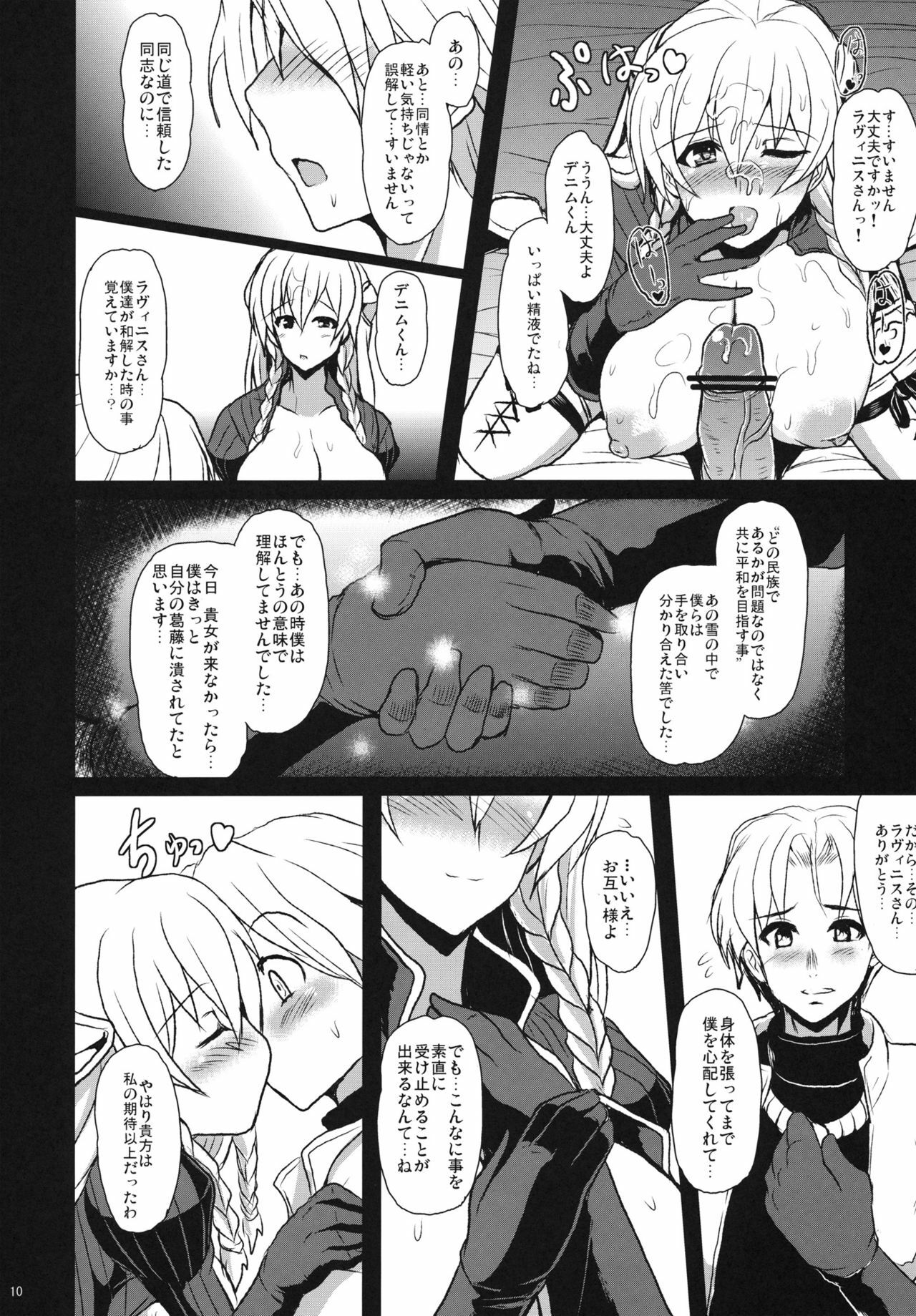 (COMIC1☆5) [Yo-Metdo (Yasakani An)] Junshin Kishi (Tactics Ogre) page 9 full