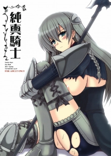 (COMIC1☆5) [Yo-Metdo (Yasakani An)] Junshin Kishi (Tactics Ogre)