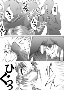 (AtelirHachihukuan) Akumu no Ori (Super Robot Wars) - page 13