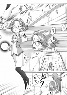 (AtelirHachihukuan) Akumu no Ori (Super Robot Wars) - page 2
