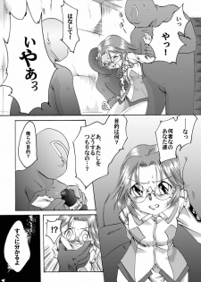 (AtelirHachihukuan) Akumu no Ori (Super Robot Wars) - page 4