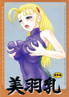 (SC34) [Gouon (SWA)] Miu Milk (History's Strongest Disciple Kenichi)