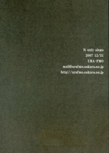 (C73) [URA FMO (Fumio)] It only sings (Vocaloid2) (korean) - page 17
