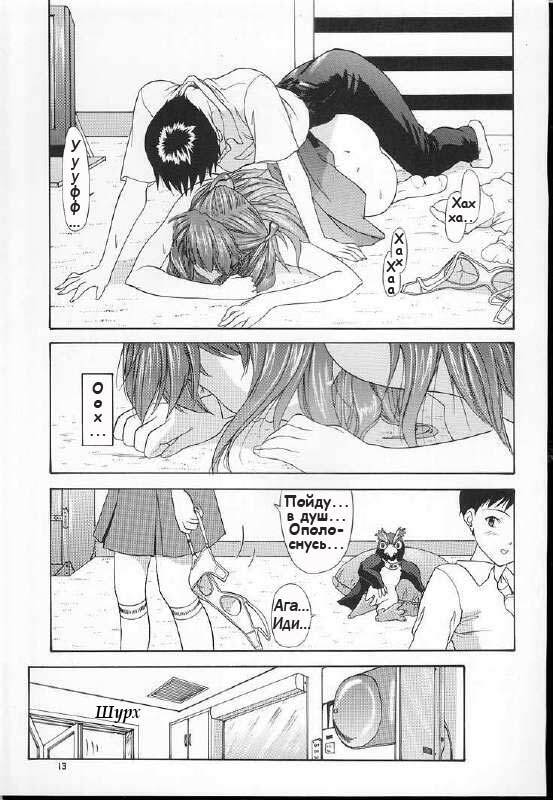 (C60) [Chimatsuriya Honpo (Asanagi Aoi)] 2001 Only Aska (Neon Genesis Evangelion) [Russian] [Невидимка] page 11 full