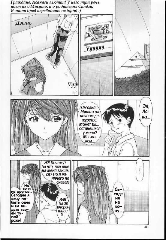 (C60) [Chimatsuriya Honpo (Asanagi Aoi)] 2001 Only Aska (Neon Genesis Evangelion) [Russian] [Невидимка] page 28 full