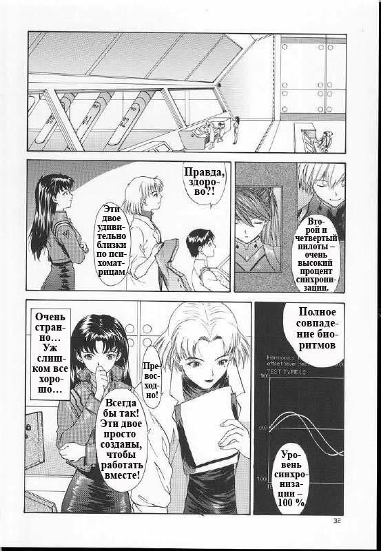 (C60) [Chimatsuriya Honpo (Asanagi Aoi)] 2001 Only Aska (Neon Genesis Evangelion) [Russian] [Невидимка] page 30 full