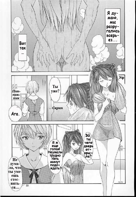 (C60) [Chimatsuriya Honpo (Asanagi Aoi)] 2001 Only Aska (Neon Genesis Evangelion) [Russian] [Невидимка] page 31 full