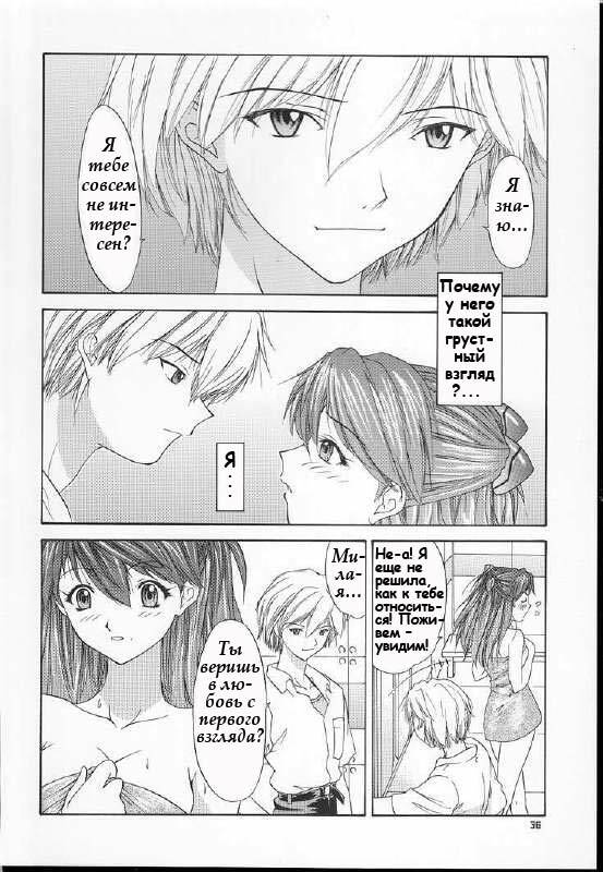 (C60) [Chimatsuriya Honpo (Asanagi Aoi)] 2001 Only Aska (Neon Genesis Evangelion) [Russian] [Невидимка] page 34 full