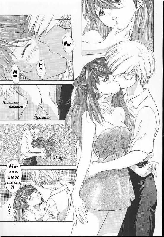 (C60) [Chimatsuriya Honpo (Asanagi Aoi)] 2001 Only Aska (Neon Genesis Evangelion) [Russian] [Невидимка] page 35 full