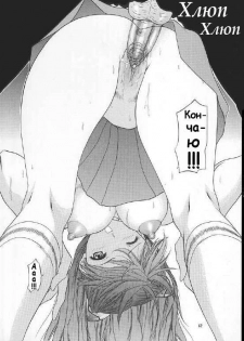 (C60) [Chimatsuriya Honpo (Asanagi Aoi)] 2001 Only Aska (Neon Genesis Evangelion) [Russian] [Невидимка] - page 10
