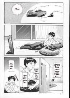 (C60) [Chimatsuriya Honpo (Asanagi Aoi)] 2001 Only Aska (Neon Genesis Evangelion) [Russian] [Невидимка] - page 12