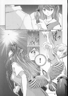 (C60) [Chimatsuriya Honpo (Asanagi Aoi)] 2001 Only Aska (Neon Genesis Evangelion) [Russian] [Невидимка] - page 19