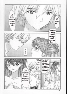(C60) [Chimatsuriya Honpo (Asanagi Aoi)] 2001 Only Aska (Neon Genesis Evangelion) [Russian] [Невидимка] - page 34