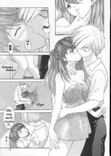 (C60) [Chimatsuriya Honpo (Asanagi Aoi)] 2001 Only Aska (Neon Genesis Evangelion) [Russian] [Невидимка] - page 35