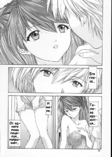 (C60) [Chimatsuriya Honpo (Asanagi Aoi)] 2001 Only Aska (Neon Genesis Evangelion) [Russian] [Невидимка] - page 36