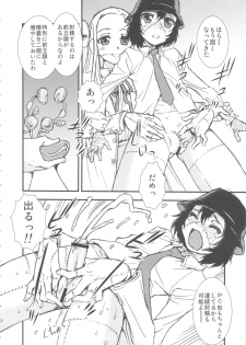 (C79) [Blue Monday (Shinozaki Rei)] Seppuku And The Shikei (Franken Fran) - page 7