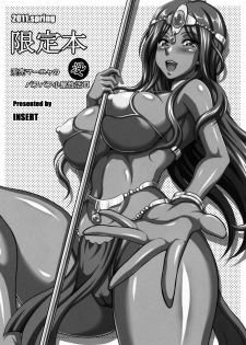 (COMIC1☆5) [INSERT (KEN)] 2011.spring Gentei Hon - Inbai Maya no Puff-Puff Koya Seikatsu III (Dragon Quest IV)