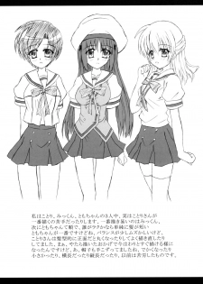 [Nejima Kikougen (Kirisawa Tokito)] Rui Kase (D.C. ~Da Capo~) [English] [Evil Dood] - page 23