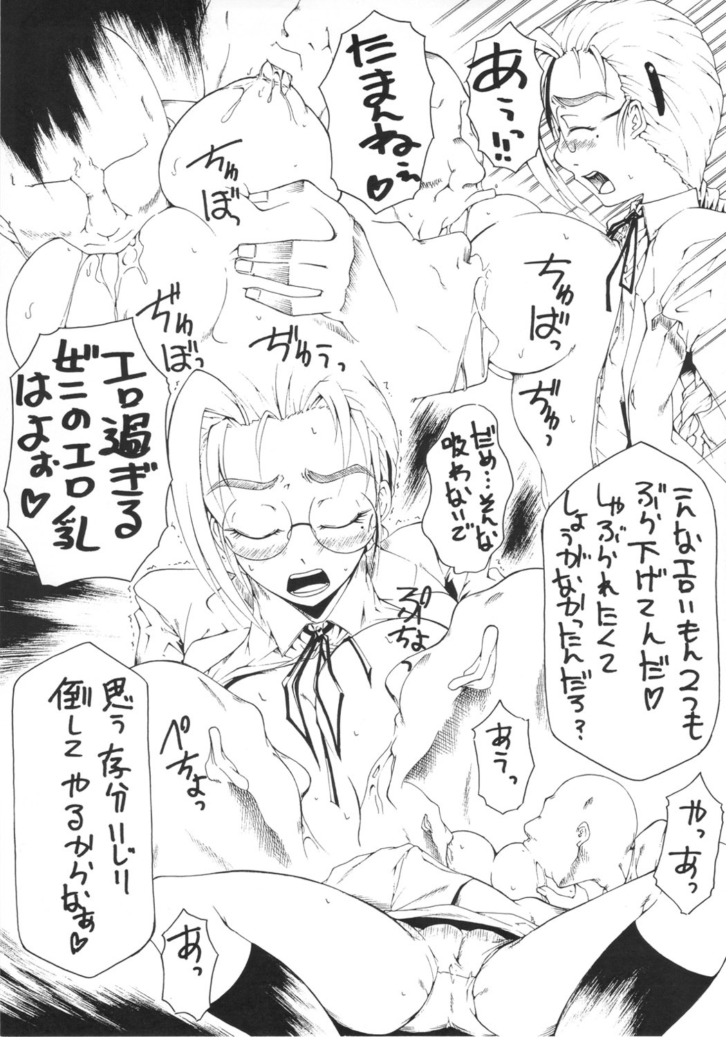 (SC35) [RADIOSTAR (Kudou Hiroshi)] Suteki na Chikyuusen Uchuugou Sono 5 (History's Strongest Disciple Kenichi) page 4 full