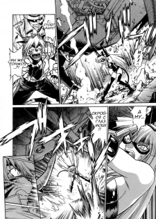 [Manabe Jouji] Tail Chaser 1 Ch. 3 [Russian] - page 10