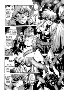 [Manabe Jouji] Tail Chaser 1 Ch. 3 [Russian]