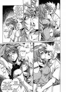 [Manabe Jouji] Tail Chaser 1 Ch. 3 [Russian] - page 21