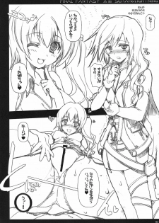 [HarthNir (Misakura Nankotsu)] RIDE THE LIGHTNING (Final Fantasy XIII) - page 6