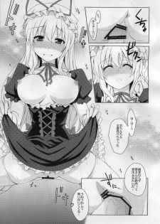 (Reitaisai 8) [True RIDE (Shinjitsu)] Yukarin to Sex Shimasho (Touhou Project) - page 10