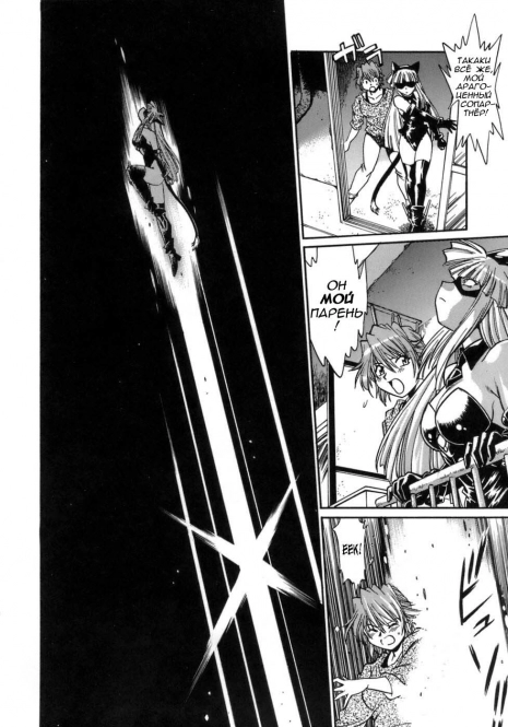 [Manabe Jouji] Tail Chaser 1 Ch. 7 [Russian]