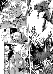 [Manabe Jouji] Tail Chaser 1 Ch. 7 [Russian] - page 5