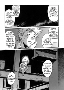 [Manabe Jouji] Tail Chaser 1 Ch. 2 [Russian]