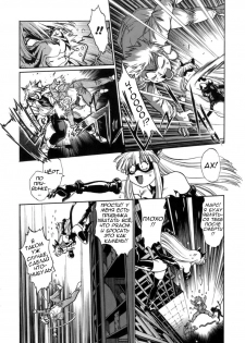 [Manabe Jouji] Tail Chaser 1 Ch. 2 [Russian] - page 20