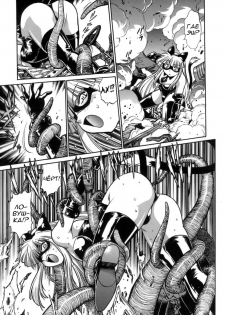[Manabe Jouji] Tail Chaser 1 Ch. 2 [Russian] - page 23